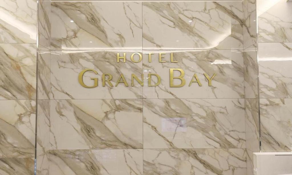 Hotel Grand Bay Boryeong Luaran gambar